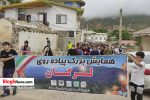 تصاویر/ همایش پیاده روی خانوادگی در روستای لرگان نوشهر